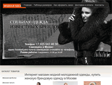 Tablet Screenshot of livetoys.ru